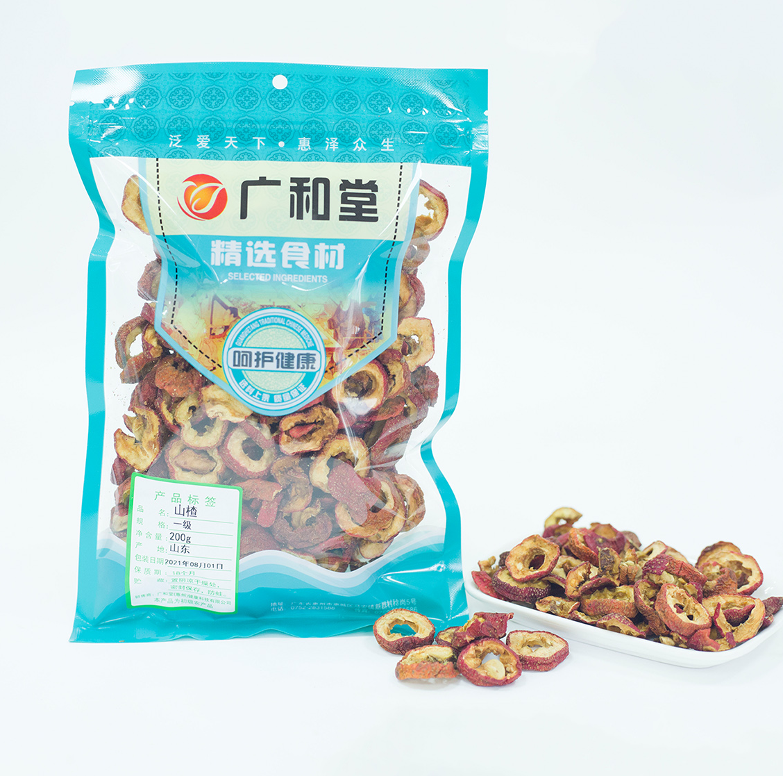 山楂