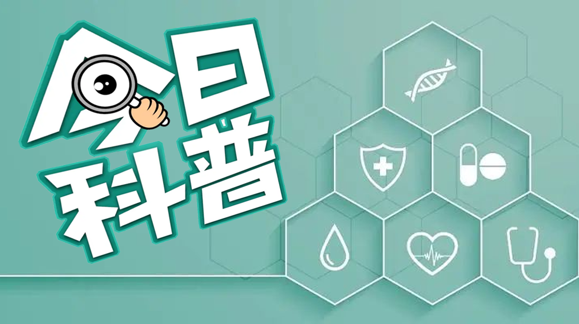 安全用藥：高血壓患者用藥指導
